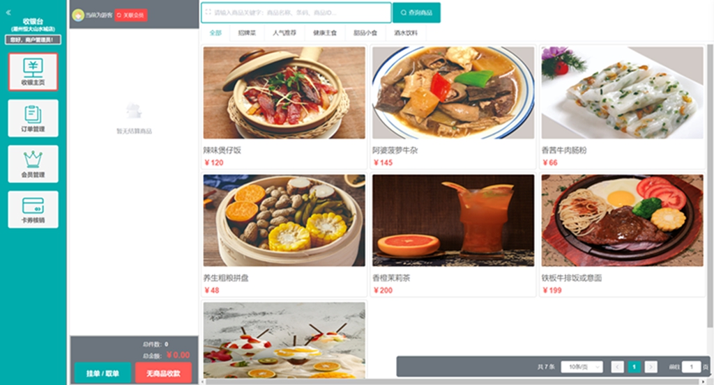 会员营销系统（私有化部署，终身使用）