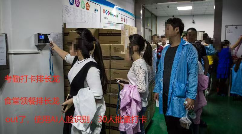 AI人脸识别系统