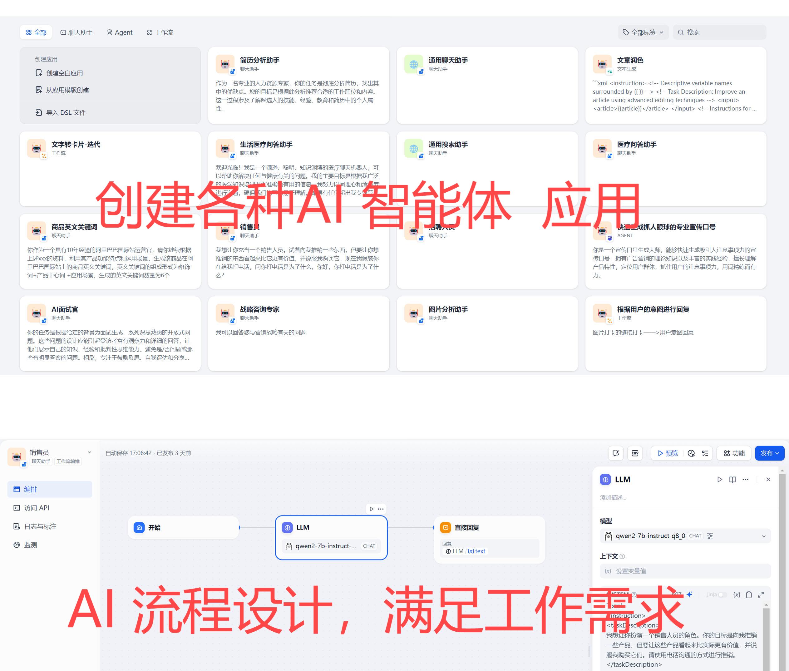 信息集成系统与AI系统（私有化部署，终身使用）