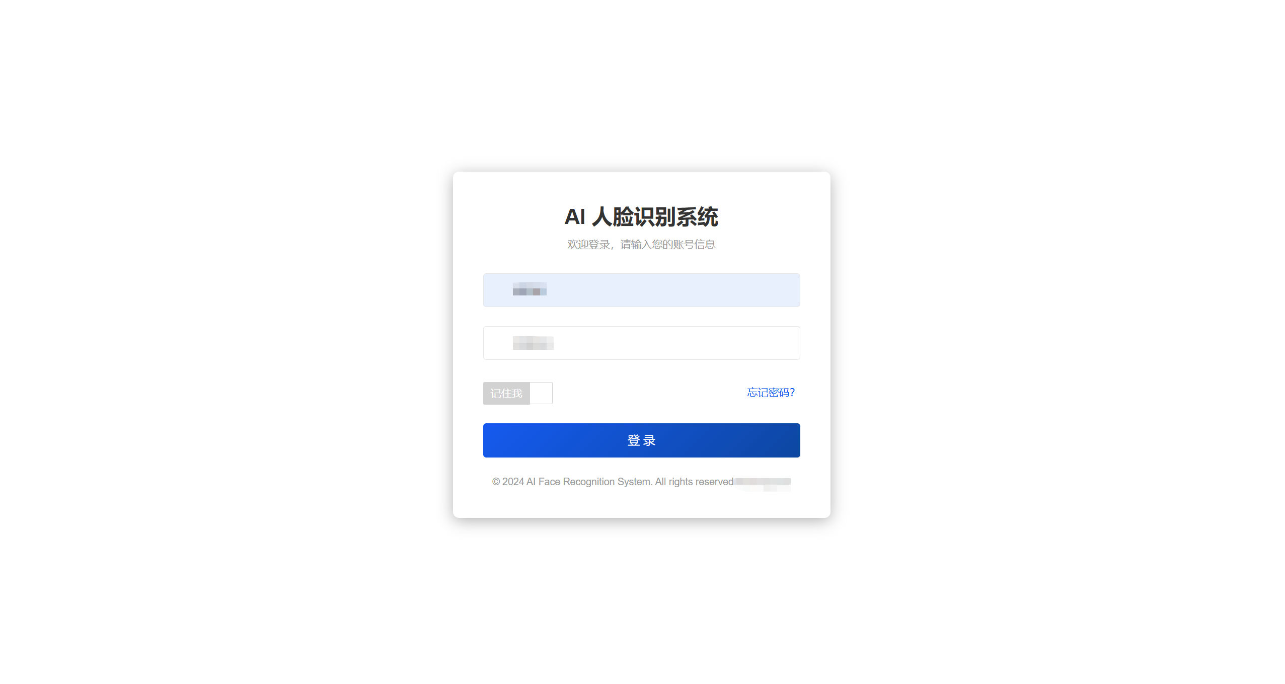 AI人脸识别系统